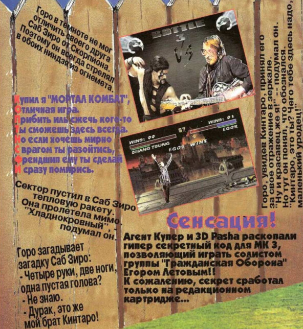 Фонтан фантазий: читательские концепции игр в журнале «Великий Dракон»